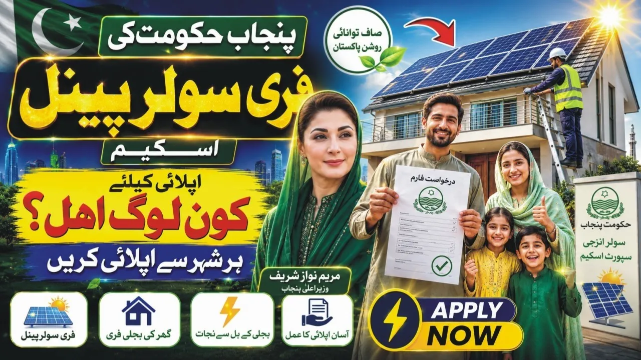 maryam solar scheme